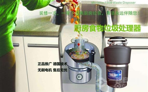 法拉迪食物垃圾处理器