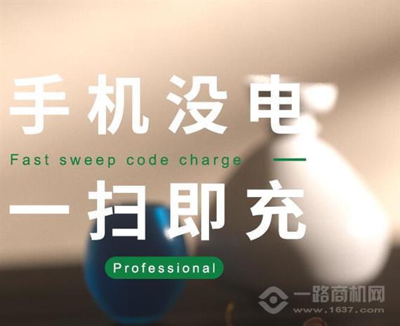 熊猫电共享充电宝