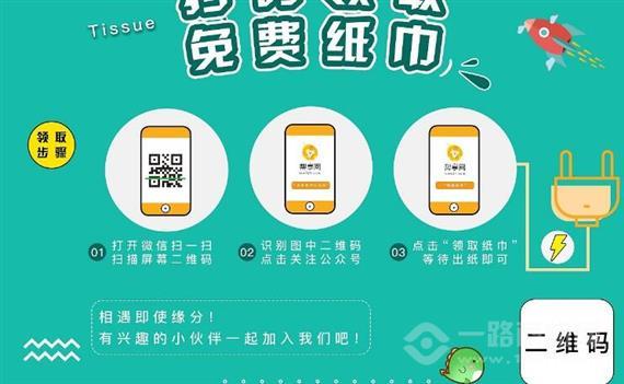 youzhi共享纸巾机