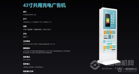 醒电共享充电宝