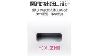 youzhi共享纸巾机