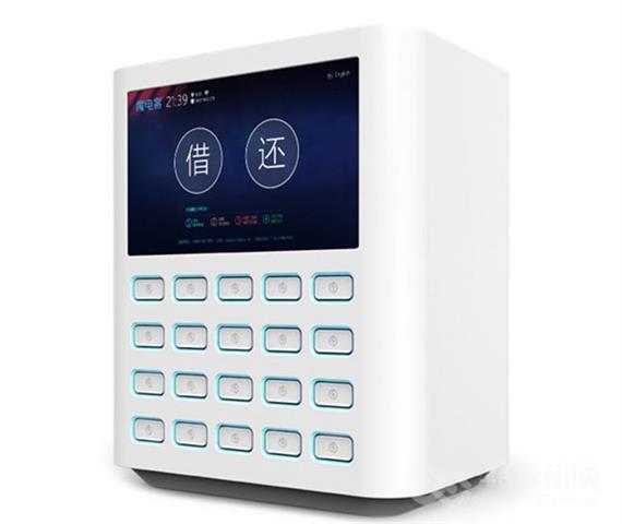 魔电客共享充电宝