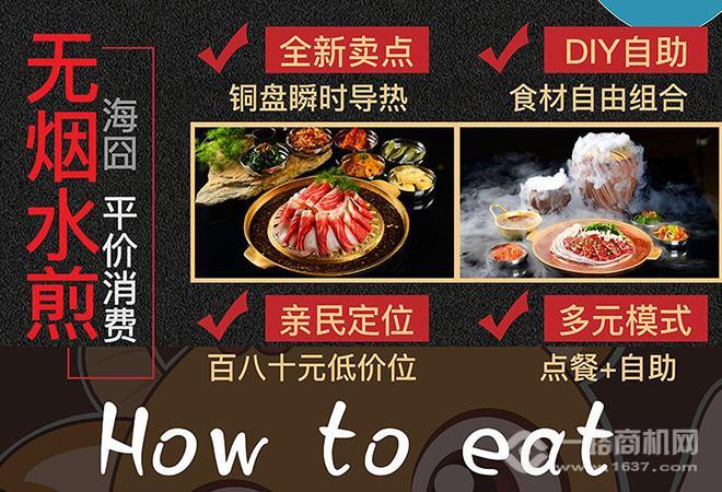 海囧水煎肉 海囧水煎肉