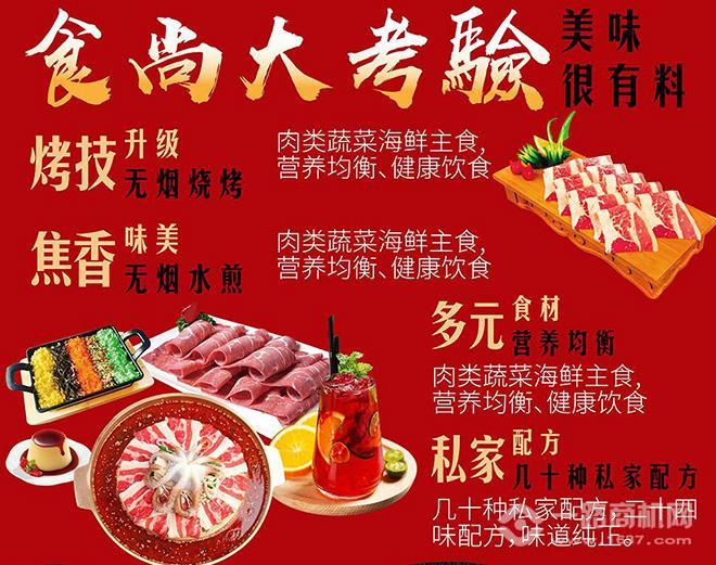 海囧水煎肉加盟 海囧水煎肉加盟