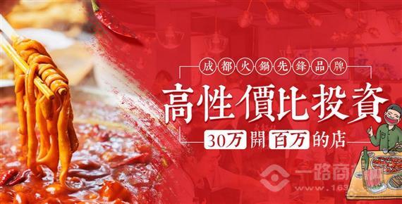 十盘九碗市井火锅