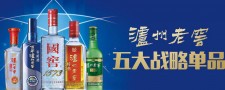 百年泸州老窖窖龄酒