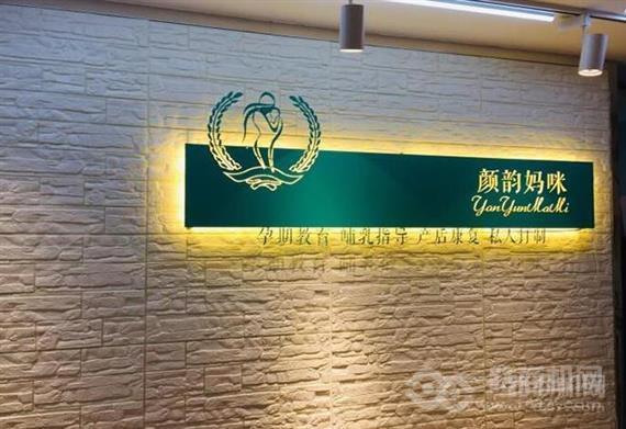 颜韵妈咪产后修复