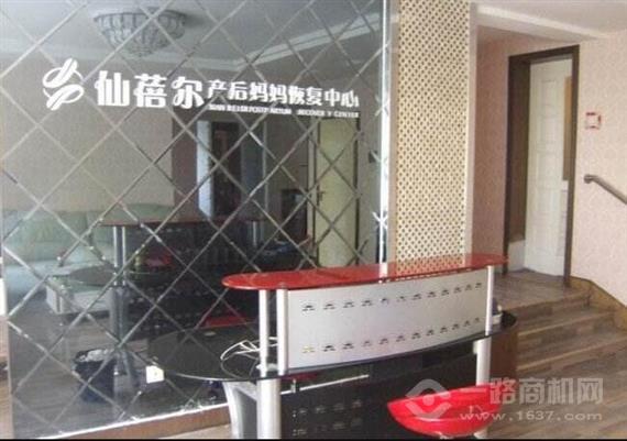 仙蓓尔产后恢复中心
