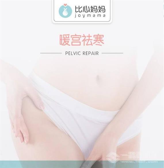 比心妈妈产后修复