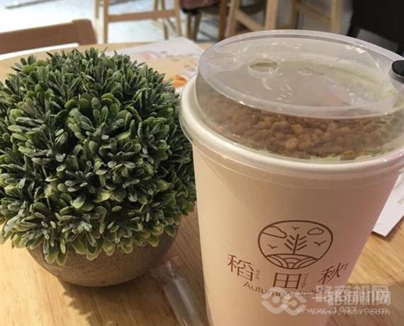 稻田秋奶茶