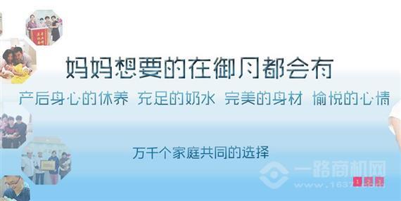 御月养生月子会所