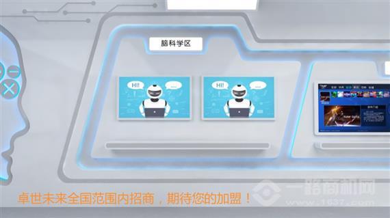 卓世未来人工智能教育