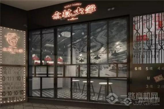 无腻少爷地下冰室