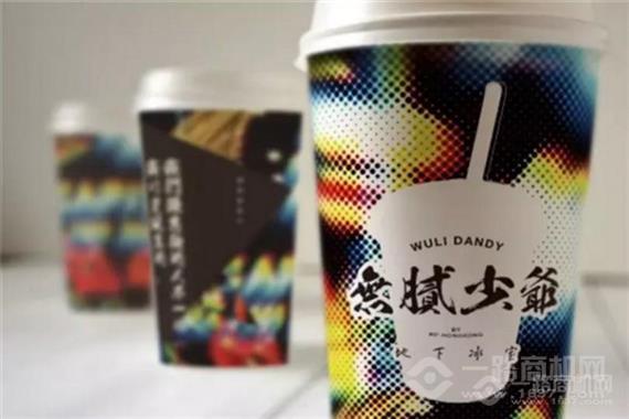 无腻少爷地下冰室