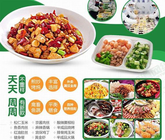 趣小鲜儿半成品菜