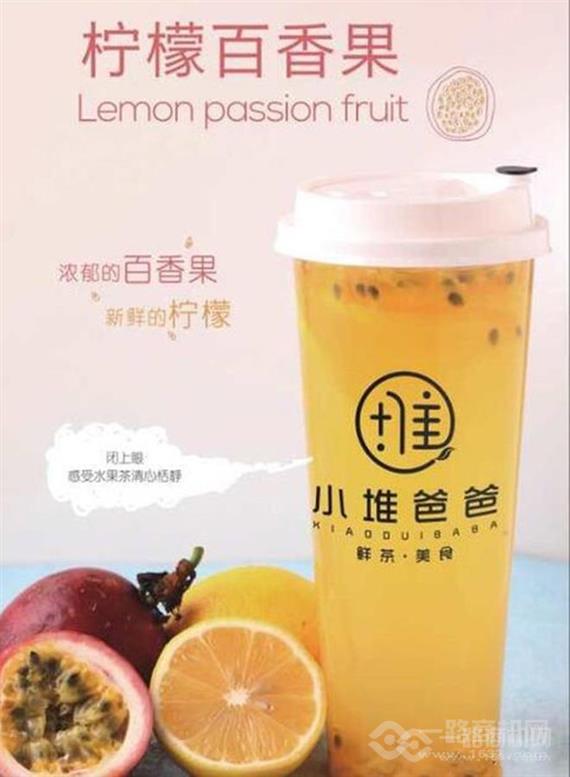 小堆爸爸奶茶