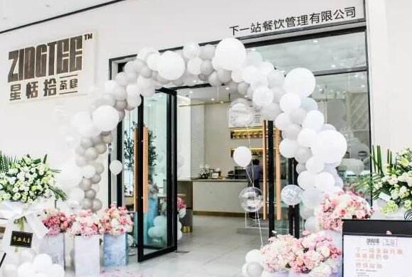 星恬拾茶肆加盟 星恬拾茶肆加盟