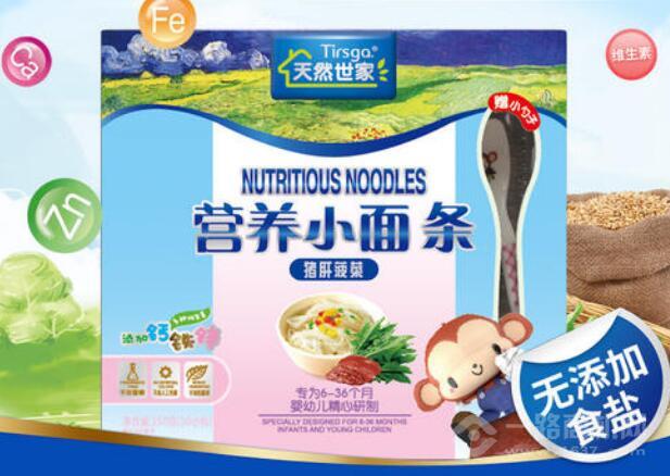 天然世家 天然世家