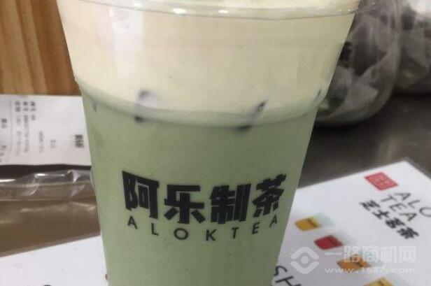 阿乐制茶
