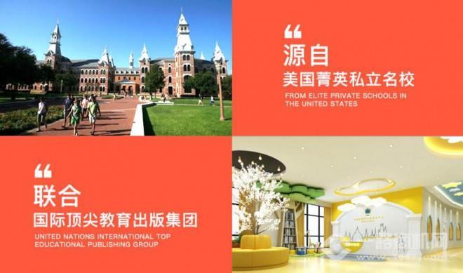 米德尔国际教育加盟