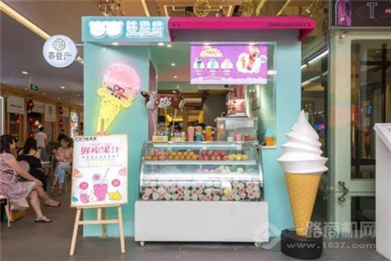 胖思思冰淇淋奶茶饮品