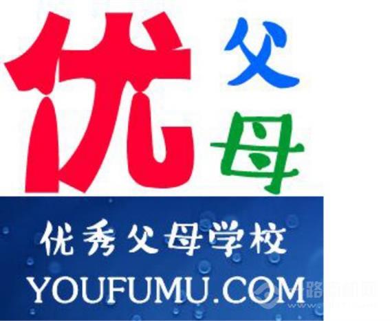 优父母家长学校