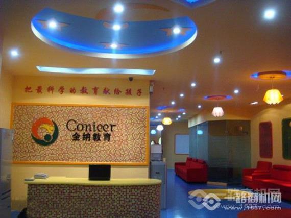 翁亦奇全纳教育