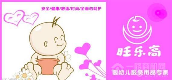 旺乐高婴幼儿用品