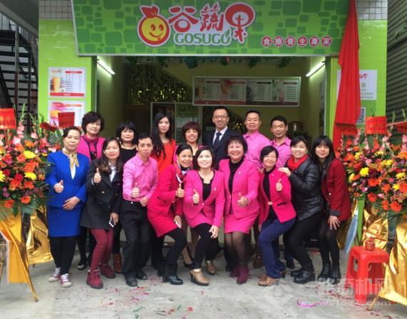 谷蔬果功能养生饮吧