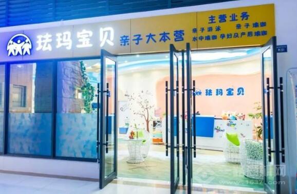 珐玛宝贝亲子游泳