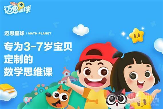 迈思星球智能教育