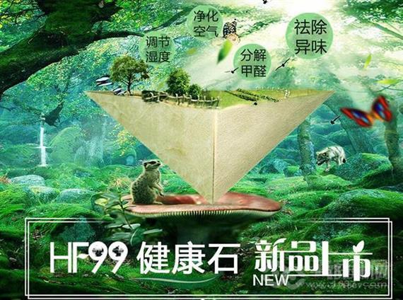 欧慕派石木整装