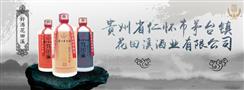 花田溪酒业