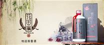 花田溪酒业