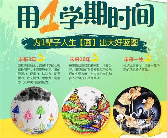 画唯伊美术教育