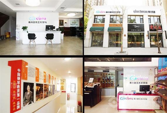 秦川乐器教育