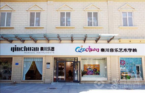 秦川乐器教育
