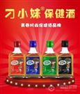 刁小妹保健酒