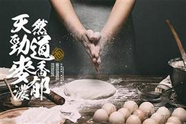 隐麦手擀面
