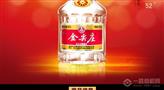 金尖庄白酒