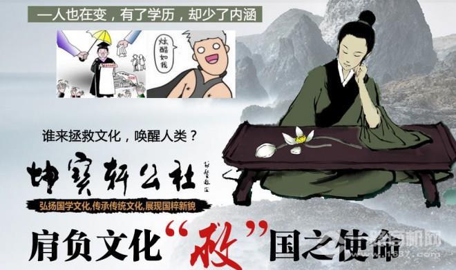 坤宝轩公社加盟 坤宝轩公社加盟