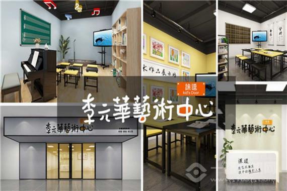 课逗李元华艺术中心