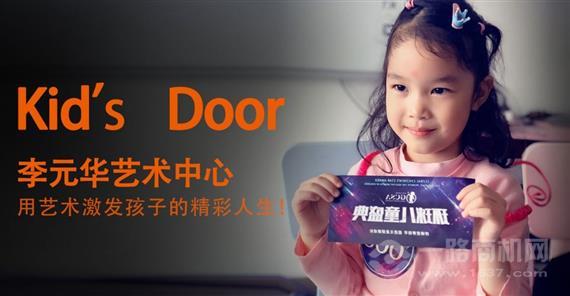 课逗李元华艺术中心