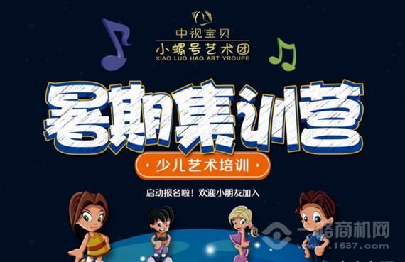 小螺号艺术教育