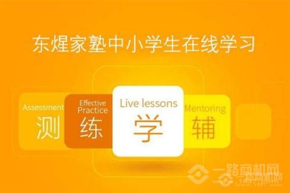 东煋家塾在线教育