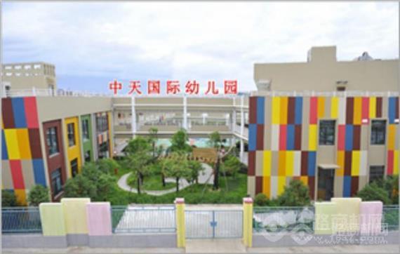中天国际幼儿园
