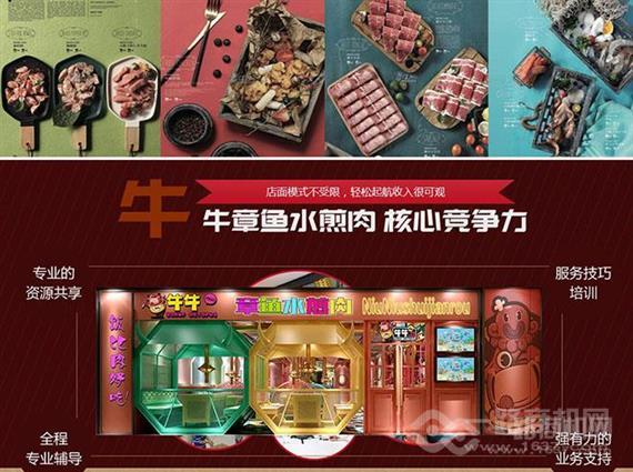 牛牛章鱼水煎肉