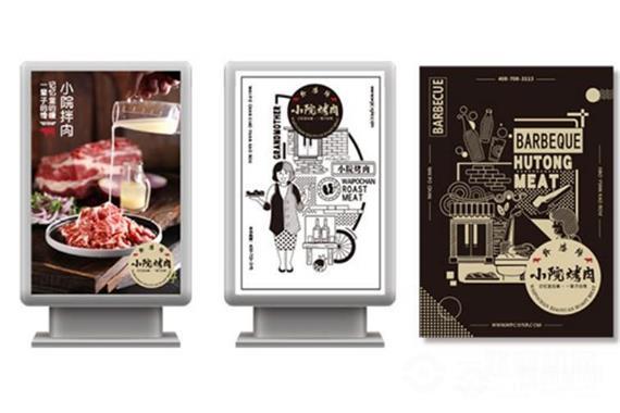 外婆馋小院烤肉