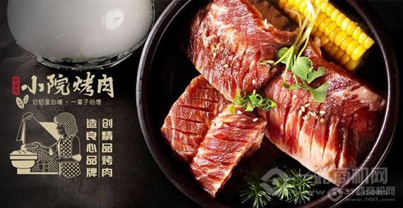 外婆馋小院烤肉