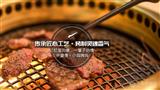 外婆馋小院烤肉